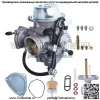 Карбюратор с клапаном подачи топливного газа для Yamaha Grizzly 660 2002-2008 гг. - Image 2