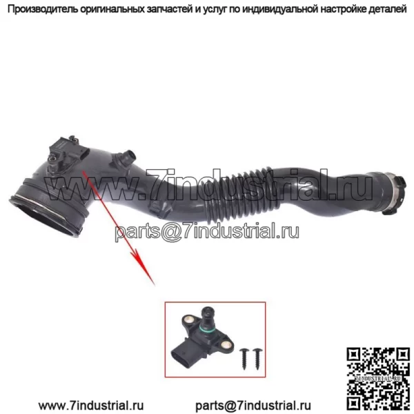 Для BMW N55 F22 шланг интеркулера датчик впускной трубы с наддувом 12-16