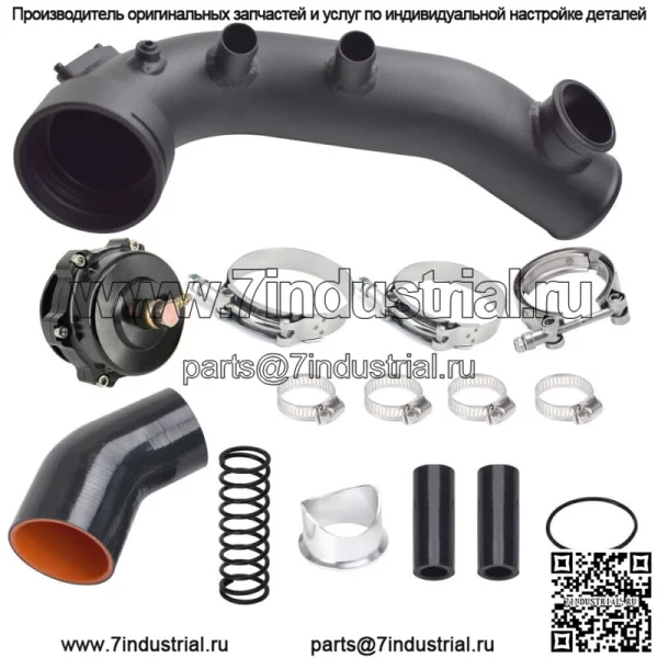 Для BMW N54 3.0t E82 E90 E92 E93 135i впускной трубопровод 50 мм комплект продувочного клапана
