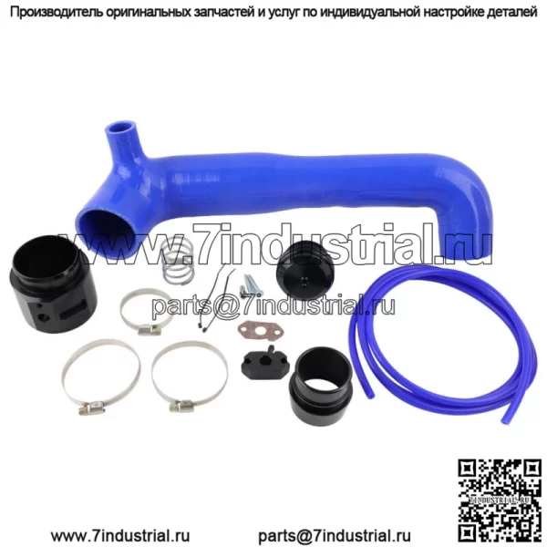 Клапан сброса давления подходит для VW Jetta Golf Polo MK7 Forge 1.2 и 1.4 TSI BOV Kit