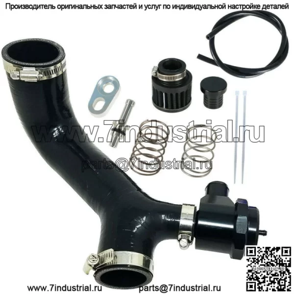 Комплект продувочного клапана для Can-Am Maverick X3 R RR XRC XMR XRC XDS Turbo BOV 20-2022