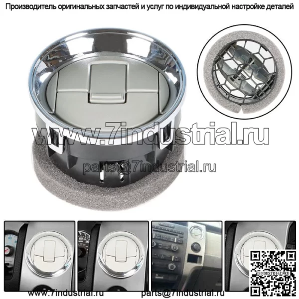 Панель приборов хромированная решетка воздуховода решетка кондиционера обогреватель салона для Ford F150 2009-2014
