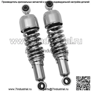 Амортизаторы DS стандартные 12,5" хромированные Harley Davidson Sportster