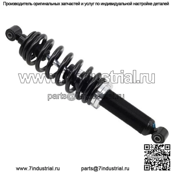 Газовый амортизатор задний #276847 CFMOTO CFORCE 600/CFORCE 600 TOURING