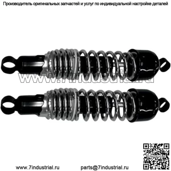 Амортизаторы 325 мм с петлями для крепления, хром #17-05514