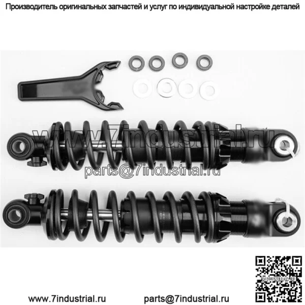 IFP-QSR Усиленные амортизаторы 13" #897-27-212 Harley Davidson