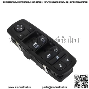 Для Chrysler Town Dodge 2010 года выпуска главный переключатель управления стеклоподъемником со стороны водителя