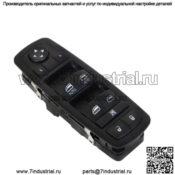 Для Chrysler Town Dodge 2010 года выпуска главный переключатель управления стеклоподъемником со стороны водителя