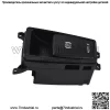 Переключатель EMF управления стояночным тормозом Auto H для BMW E70 X5 E71 E72 X6 61319148508 - Image 2