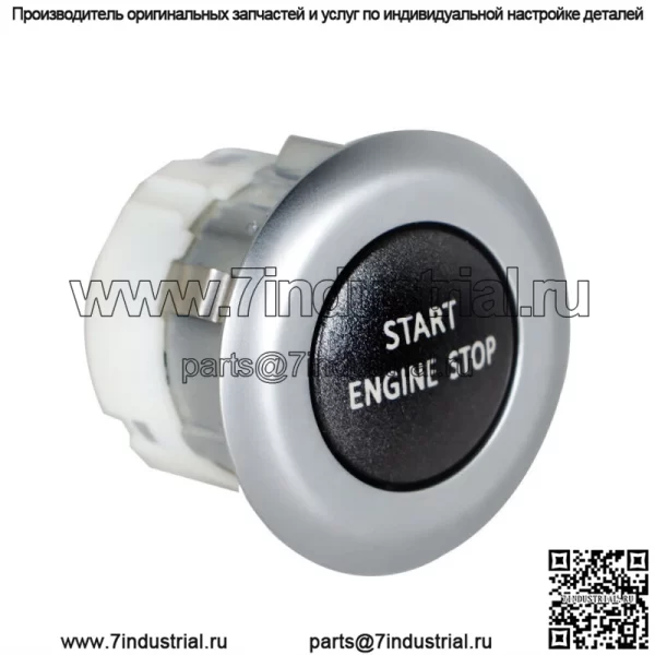 Для Land Range Rover Sport LR4 Двигатель Старт Стоп Кнопка Бесключевого Зажигания - Image 2