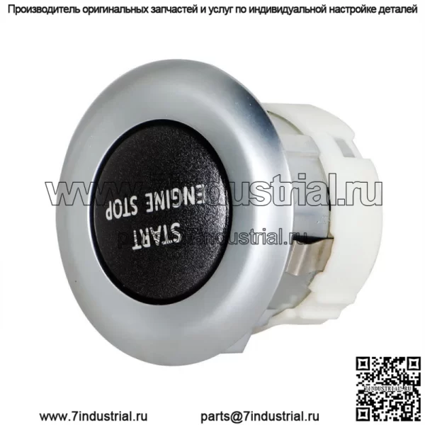 Для Land Range Rover Sport LR4 Двигатель Старт Стоп Кнопка Бесключевого Зажигания - Image 3