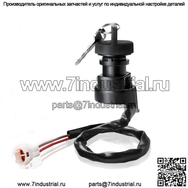 Замок зажигания Yamaha Warrior Wolverine YFM350X Breeze125 Grizzly125 (для: более одного транспортного средства)