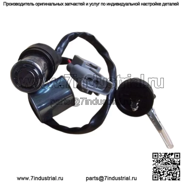 Брелок для ключей cfmoto 500 HO CF500AU-6L 9CR6-010100