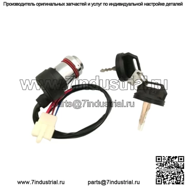 Брелок Stacyjka Linhai 260 300 400 30110