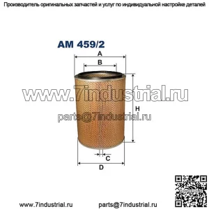 Новый воздушный фильтр CV9686 1930788 AZ39761 7615043 M1849136 68560449 503135344