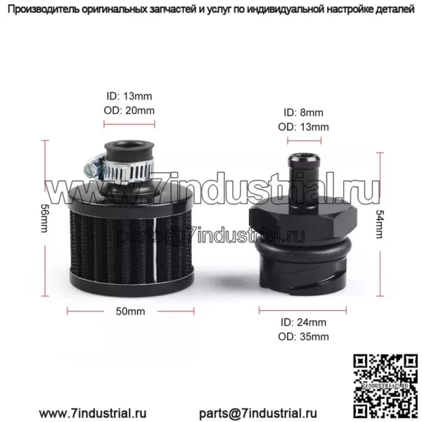 Соединитель крышки клапана с воздушным фильтром - Image 2