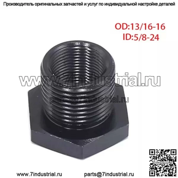 Адаптер масляного фильтра 5/8-24—13/16-16 - Image 2