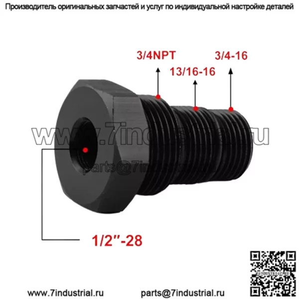 Адаптер масляного фильтра 3 в 1 1/2-28 - Image 4