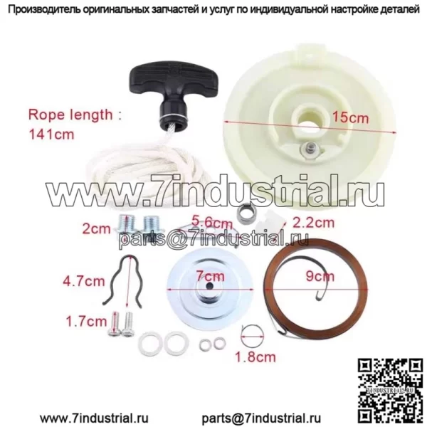 Комплект ручного стартера Polaris 3084822 - Image 2