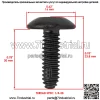 7518280 Болт Torx для корпуса Polaris Ranger 400 10-14, 800 09-14, 900 11-14 - Image 2