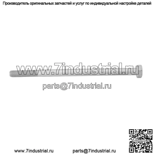 102288901 БОЛТ-ШЕСТИГРАННИК /8X1.25X135