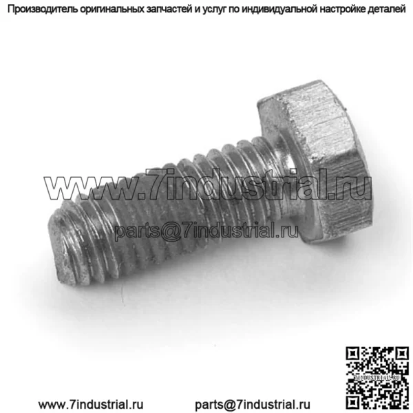 БОЛТ- M6 X 1 X 16 LOCTITE