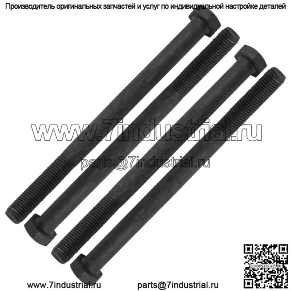 Болт заднего рычага управления для Polaris RZR S4 1000 16-21 / S 4 900 15-21 / 7519897