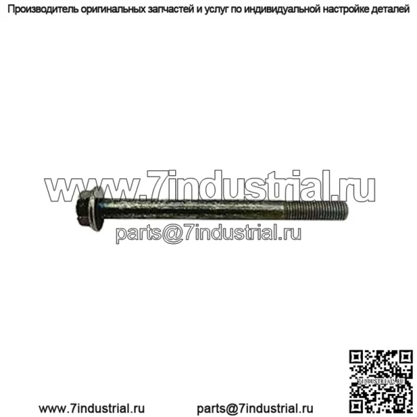 Винт для квадроцикла Polaris, оригинальная деталь OEM 7519365, кол-во 1