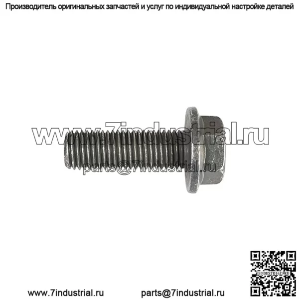 Винт с шестигранной головкой и фланцем Polaris Ranger, 10 мм x 1,25 мм x 30 мм, оригинальная деталь OEM 7519059, кол-во 1