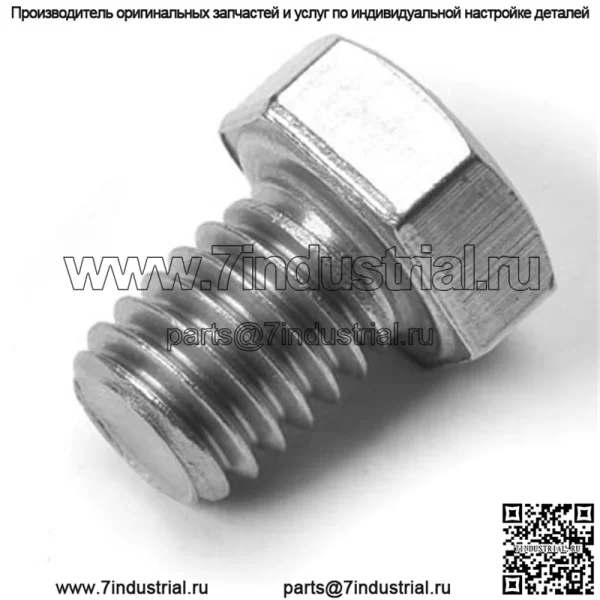 ВИНТ - 3/8-16 X .50 SS HEX HD