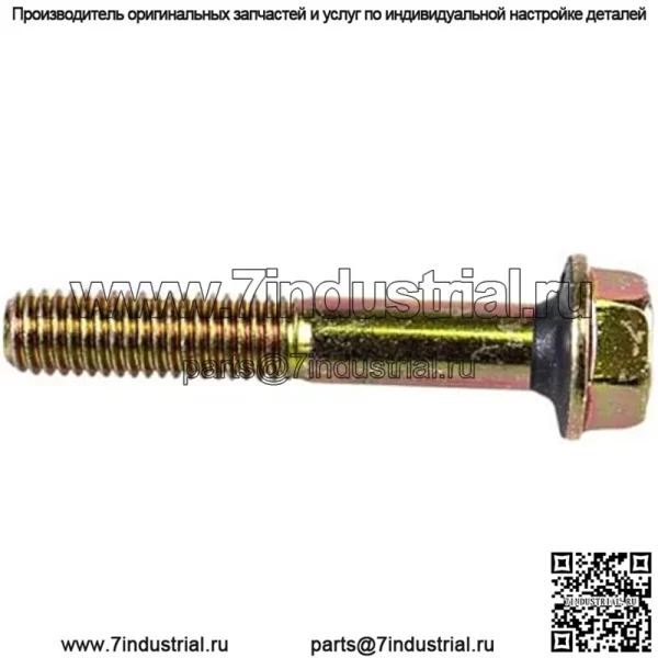 Винт для мотоциклов Polaris Victory, оригинальная деталь OEM 7517793, кол-во 1