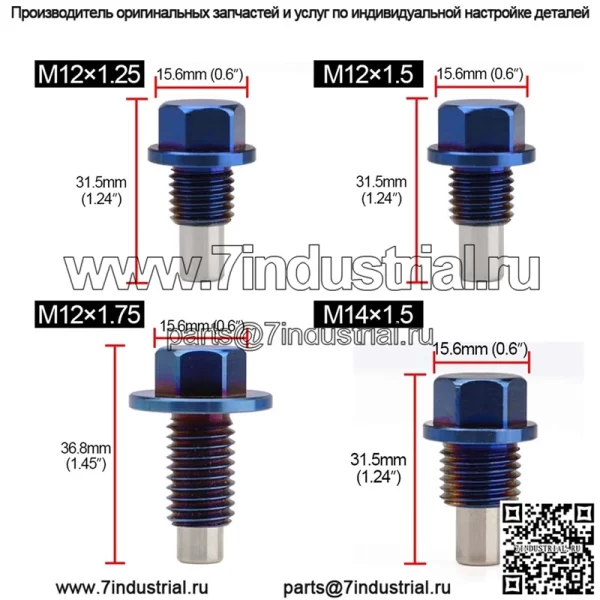 Винт масляного поддона из титанового сплава M12*1.25 - Image 2