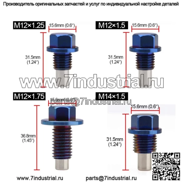 Винт масляного поддона из титанового сплава M12*1.5 - Image 2