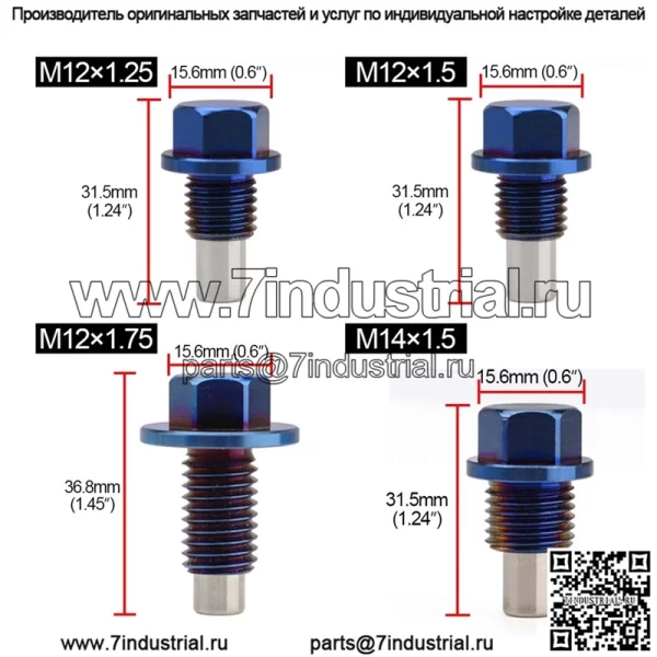 Винт масляного поддона из титанового сплава M12*1,75 - Image 2
