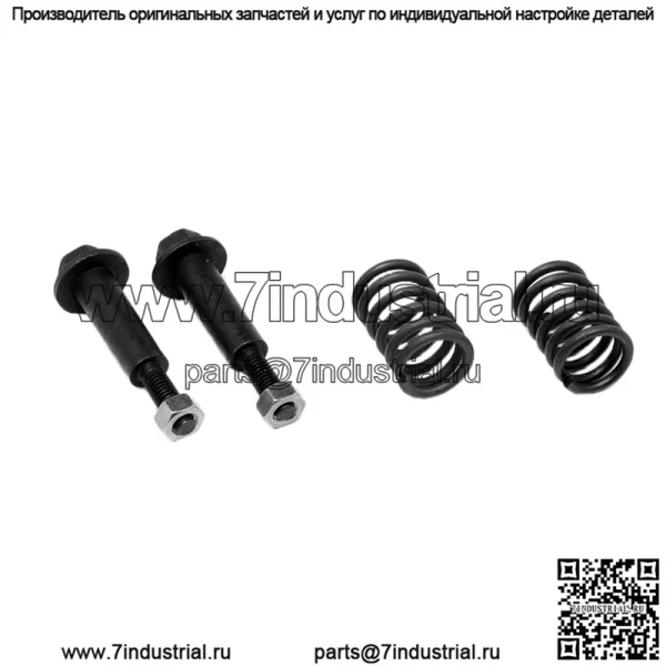 Комплект болтов выхлопной пружины Walker35129