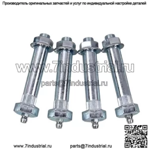 Болты из пружинной стали смазываемые 3", 4 шт. в упаковке