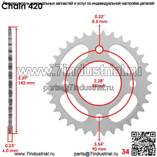 Приводная цепь и звездочки для Honda Grom 125 MSX125 2014-2020 420 Pitch 122 Links - Image 3