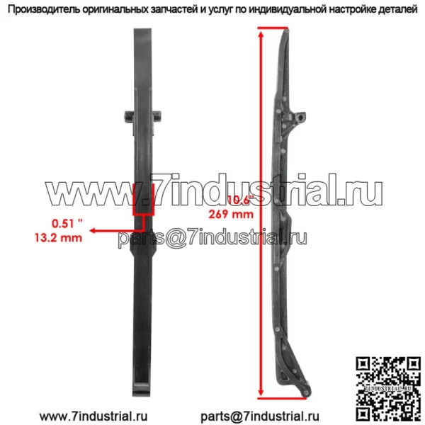 3B4-12231-01-00 3B4-12231-00-00 Направляющая цепи распредвала для квадроцикла Yamaha Grizzly 700 (для: Yamaha Rhino 700) - Image 2