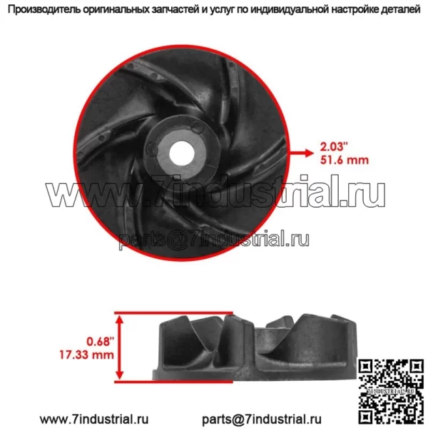 Крыльчатка водяного насоса для Polaris Scrambler 500 97-12 Hawkeye 400 HO 01-13 - Image 2