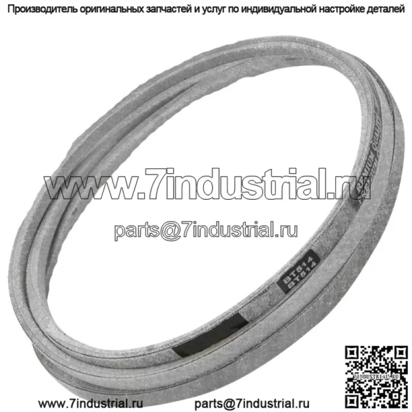 Ремень Powerflow для John Deere X738 X739 X740 X744 X748 X749 X750 X754