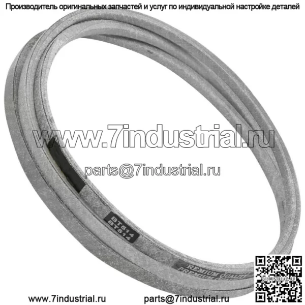 Ремень Powerflow для John Deere X738 X739 X740 X744 X748 X749 X750 X754 - Image 3