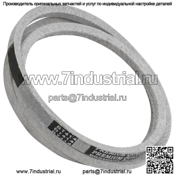 07212800 035896 Ремень воздуходувки для мешкоуборочной машины Ariens / Gravely ZT XL Zoom Bagger - Image 3