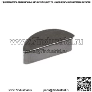 Polaris Woodruff Key, оригинальная OEM-часть 7721122, кол-во 1