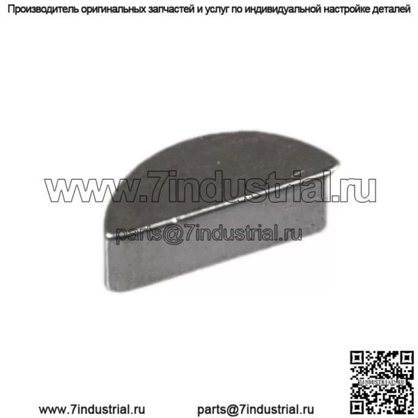 Polaris Woodruff Key, оригинальная OEM-часть 7721122, кол-во 1