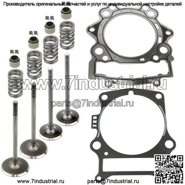 Комплект впускных и выпускных клапанов для Yamaha Rhino 700 YXR700F Fi 2008-2013 (для: Yamaha Rhino 700)