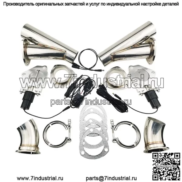 3-дюймовый электрический выпускной клапан ручной 2-в-1