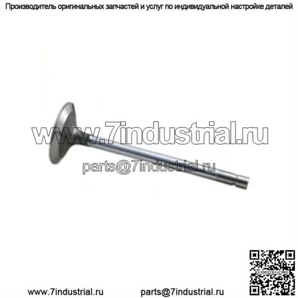 Впускной клапан R84618 для John Deere 466, 496