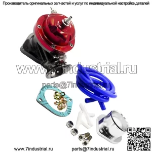 Клапан сброса давления RS#красный