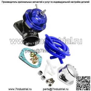 Клапан сброса давления RS#синий