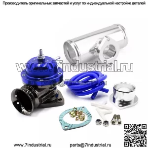 Клапан сброса давления RS с тройником 63 мм #синий